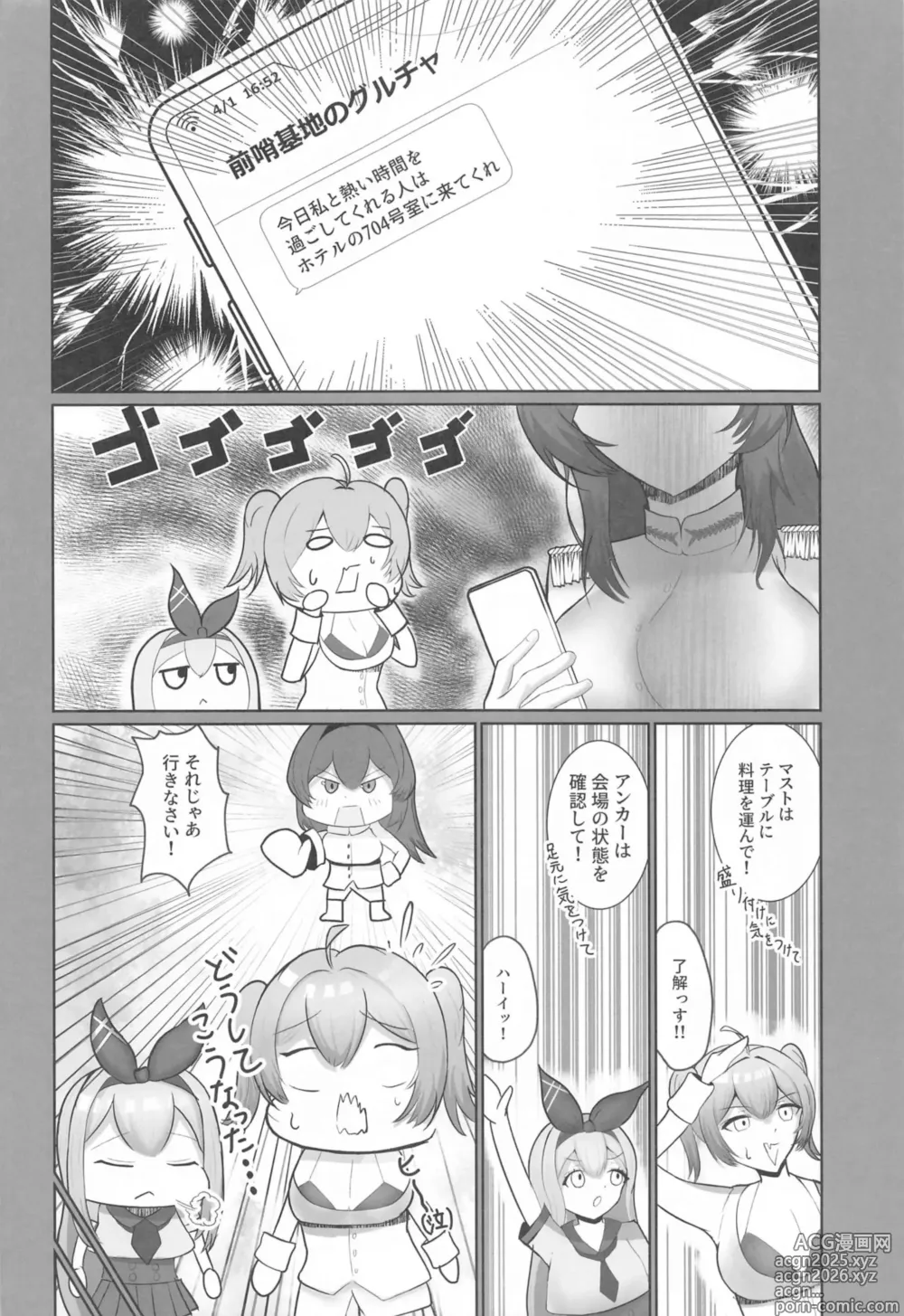 Page 3 of doujinshi ヘルムと一緒。3