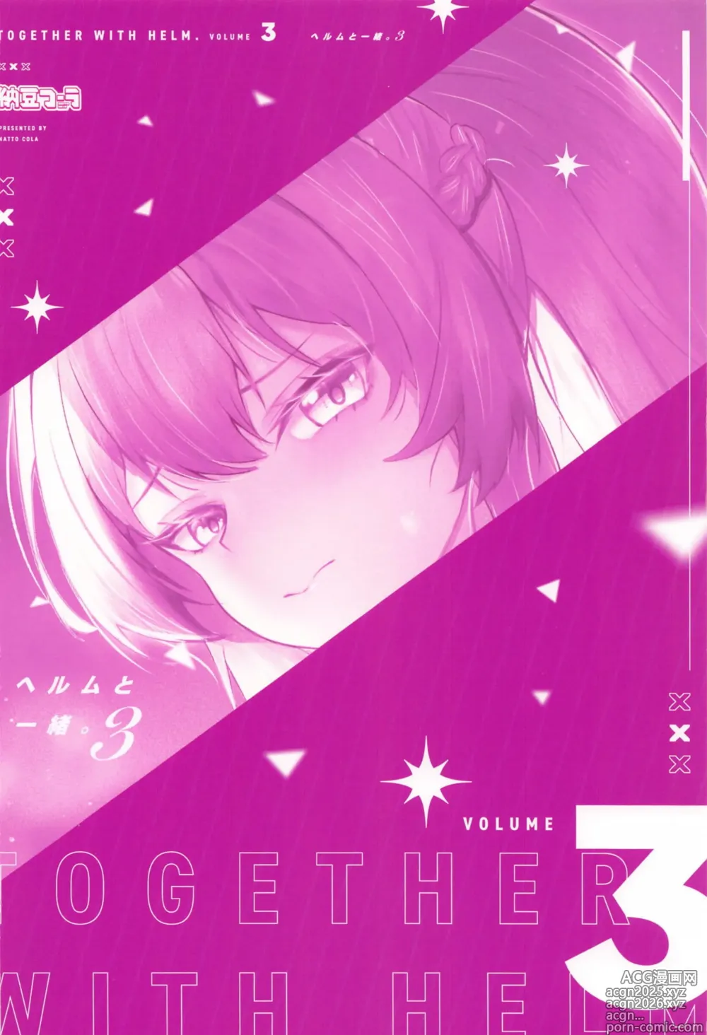Page 30 of doujinshi ヘルムと一緒。3