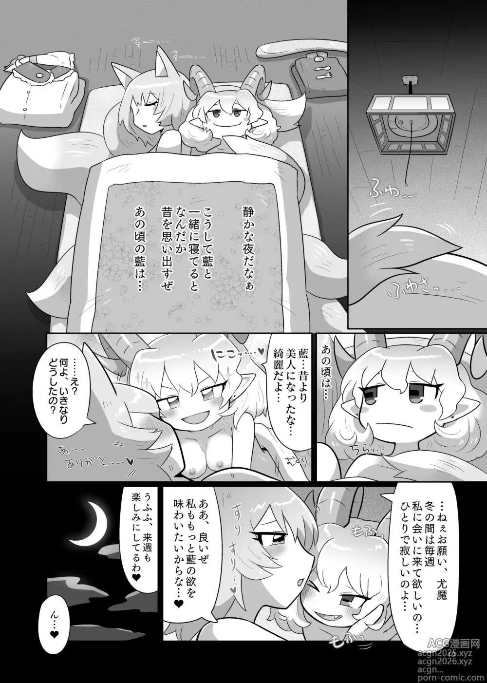 Page 19 of doujinshi Kienai Memento