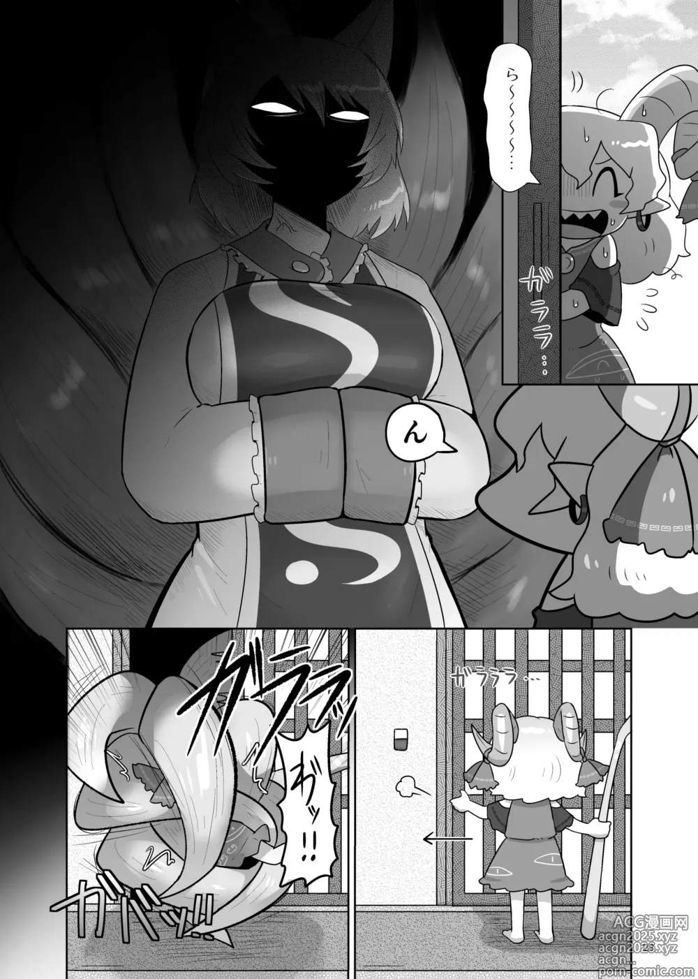 Page 29 of doujinshi Kienai Memento