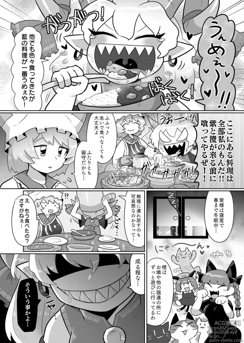 Page 5 of doujinshi Kienai Memento
