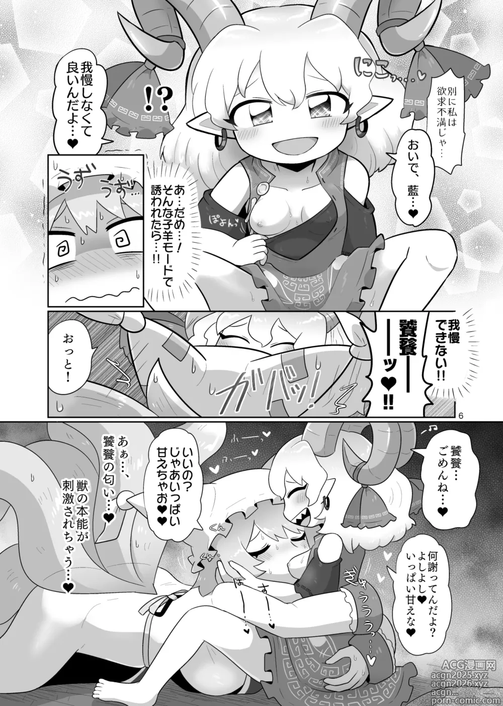 Page 7 of doujinshi Kienai Memento