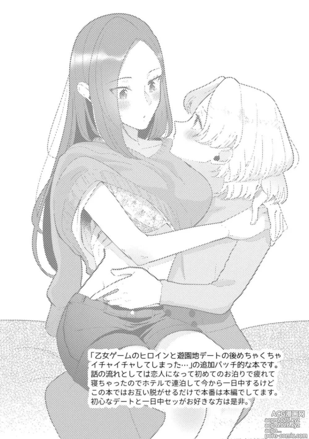 Page 2 of doujinshi Zenbu Katarina-sama no Sei desu yo.