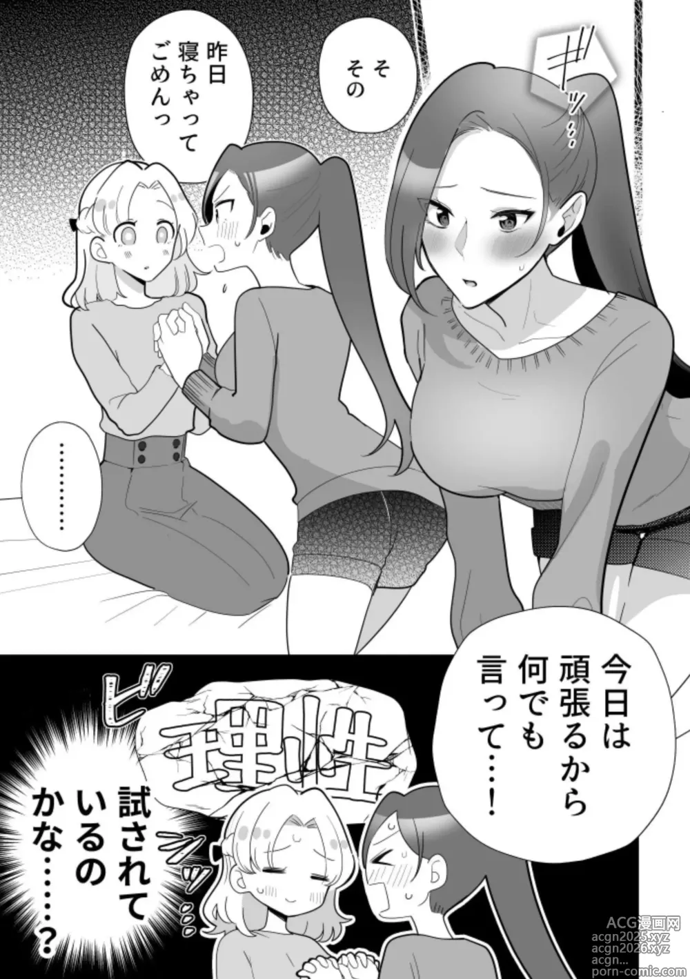 Page 3 of doujinshi Zenbu Katarina-sama no Sei desu yo.