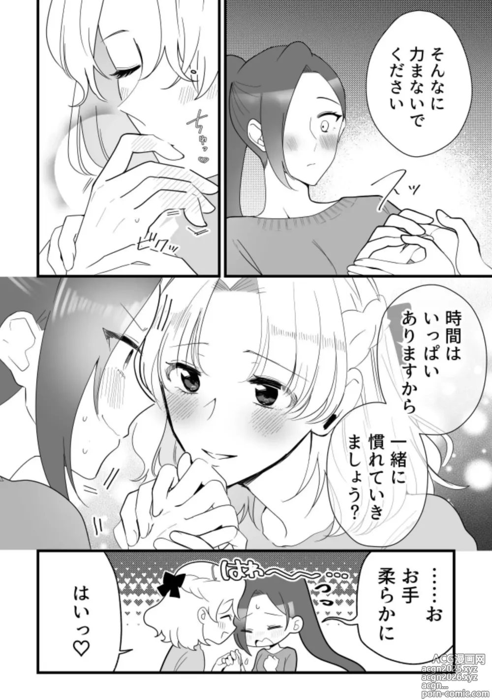Page 4 of doujinshi Zenbu Katarina-sama no Sei desu yo.