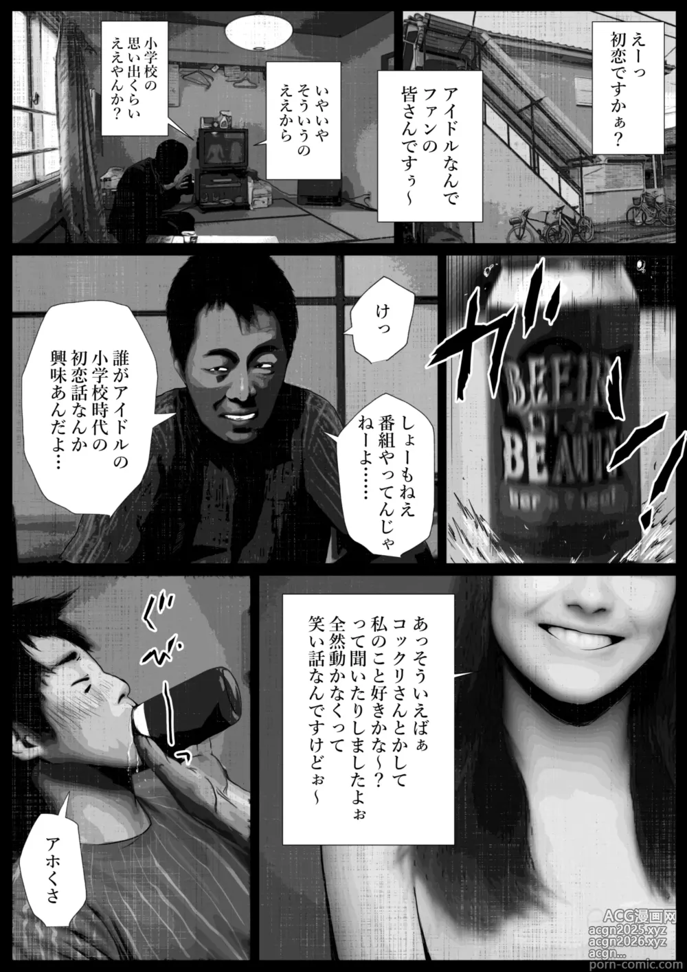 Page 2 of doujinshi Share ni Naranai Eroi Hanashi/Kokkuri-san ga Iutoori