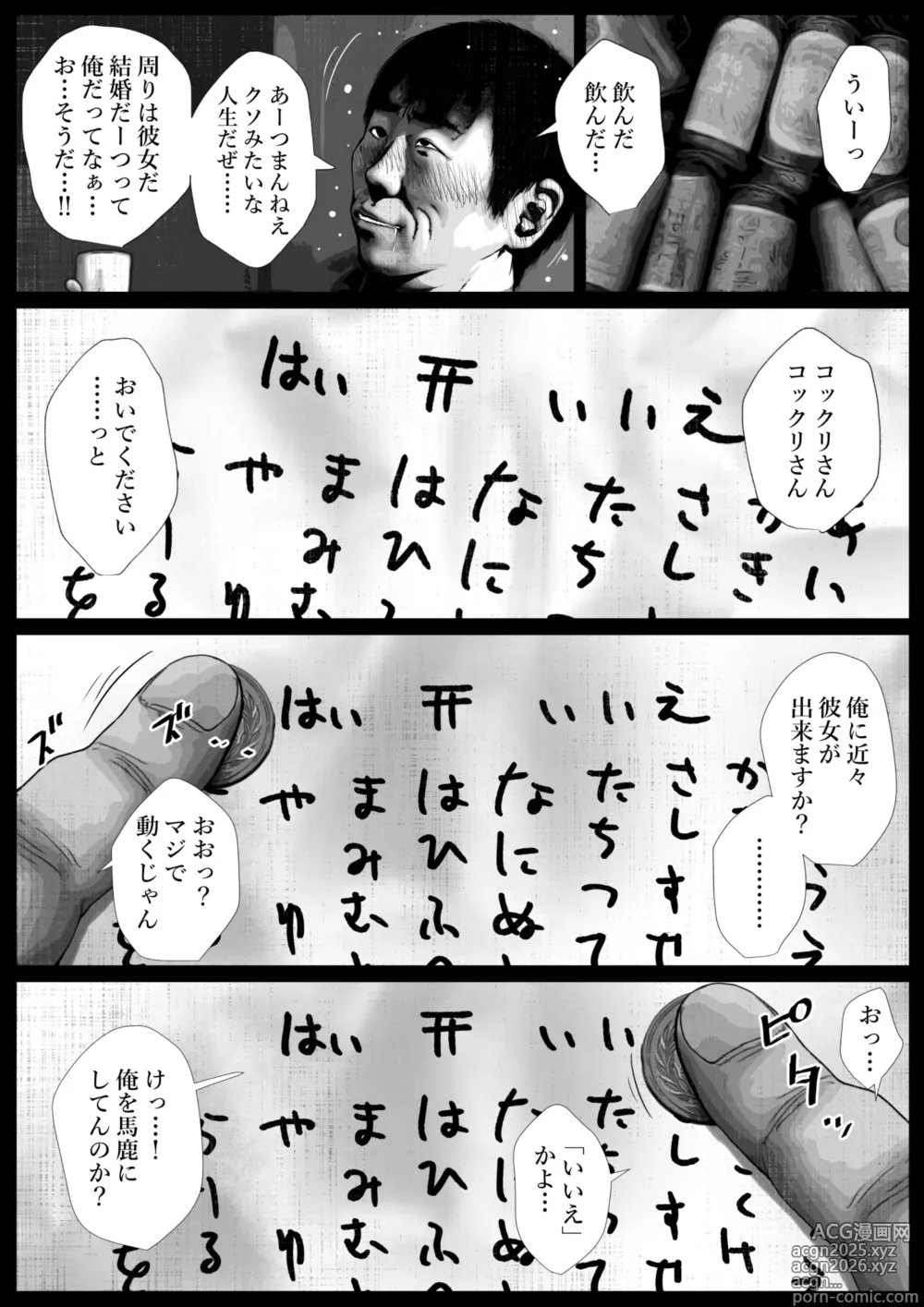 Page 3 of doujinshi Share ni Naranai Eroi Hanashi/Kokkuri-san ga Iutoori