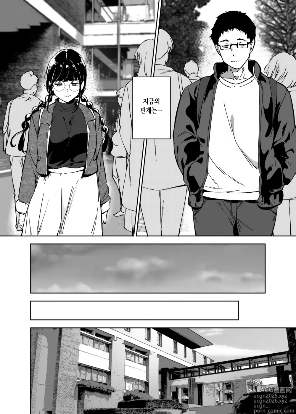Page 17 of doujinshi 오타쿠 친구랑 하는 섹스는 최고로 기분 좋다3