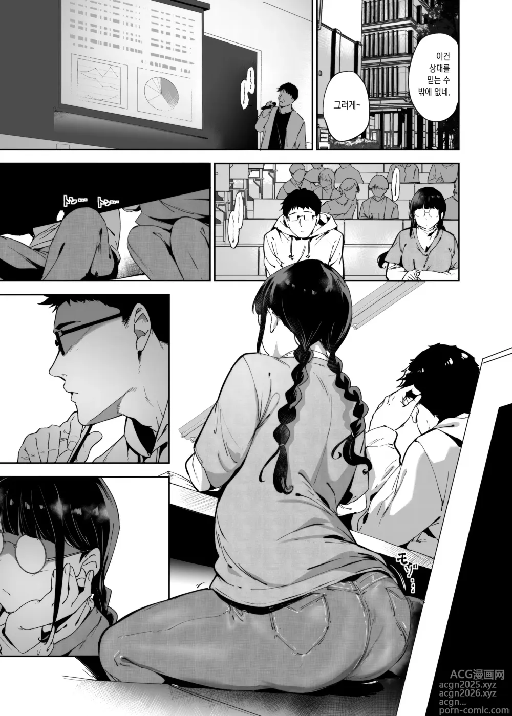 Page 4 of doujinshi 오타쿠 친구랑 하는 섹스는 최고로 기분 좋다3