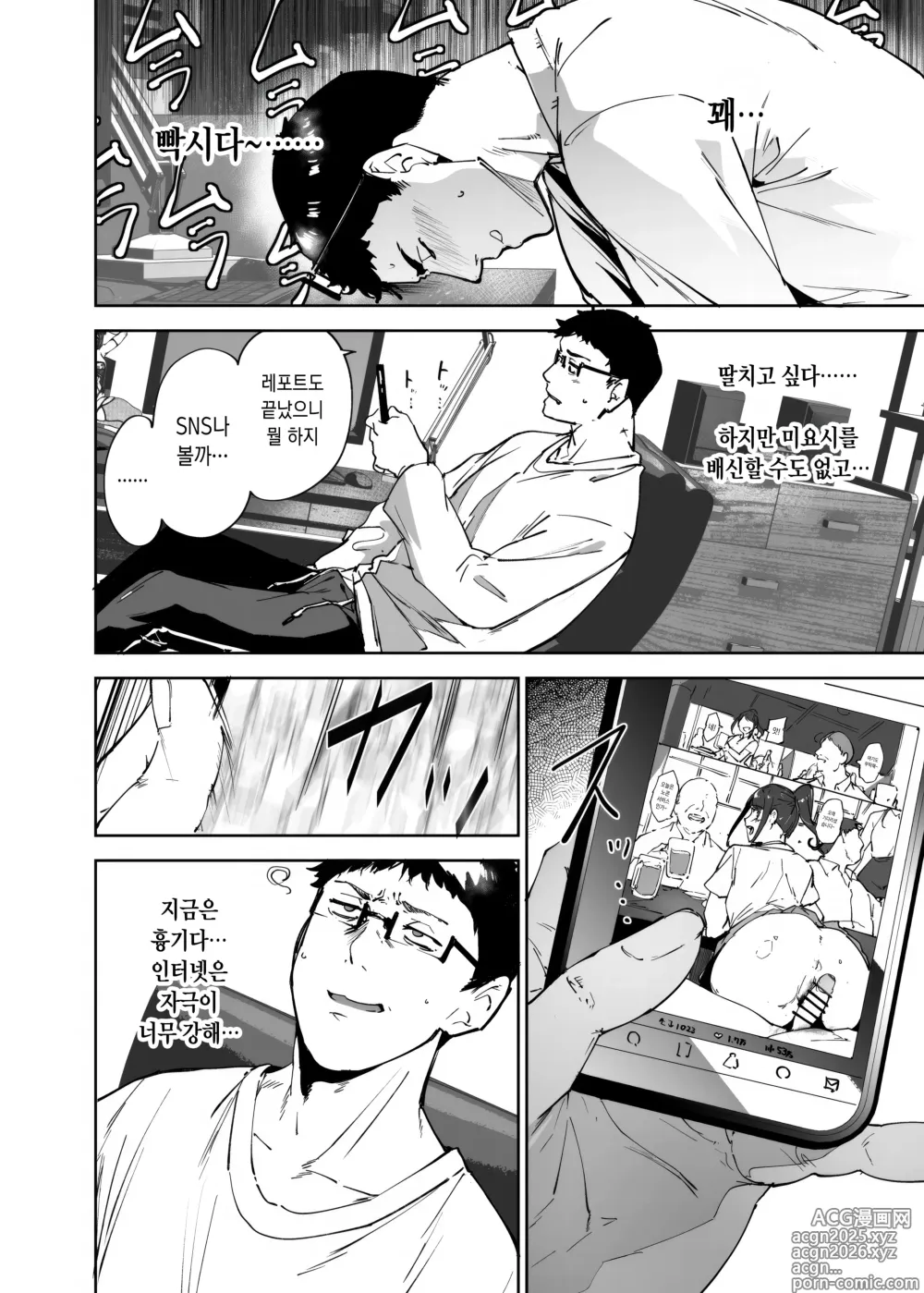 Page 7 of doujinshi 오타쿠 친구랑 하는 섹스는 최고로 기분 좋다3