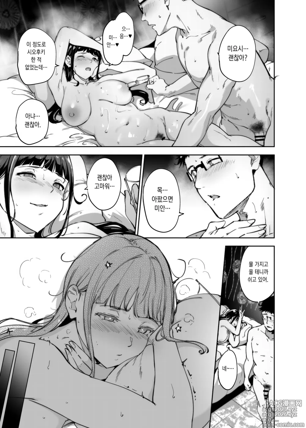 Page 100 of doujinshi 오타쿠 친구랑 하는 섹스는 최고로 기분 좋다3