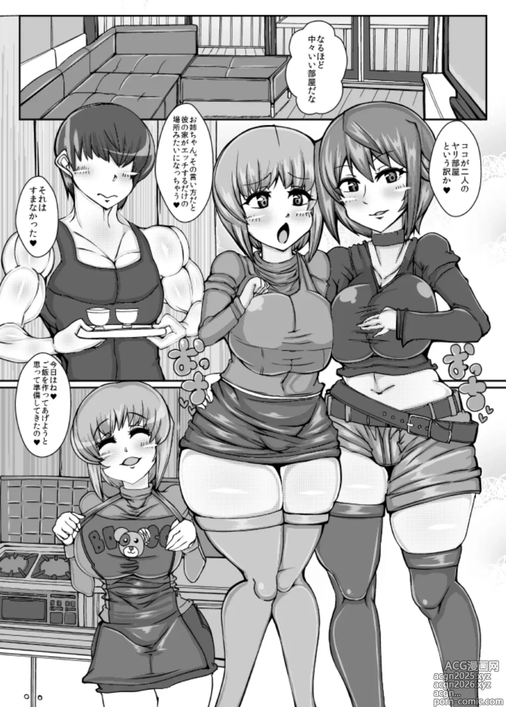 Page 2 of doujinshi Nishizumi-ryuu Sakusei Jutsu Ni