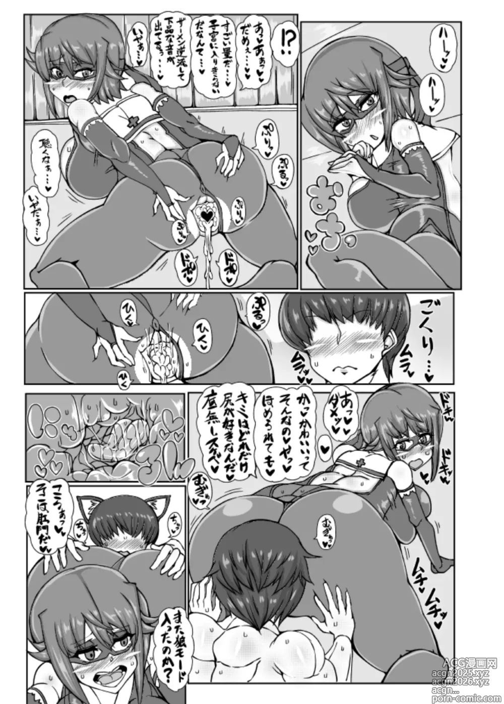 Page 21 of doujinshi Nishizumi-ryuu Sakusei Jutsu Ni