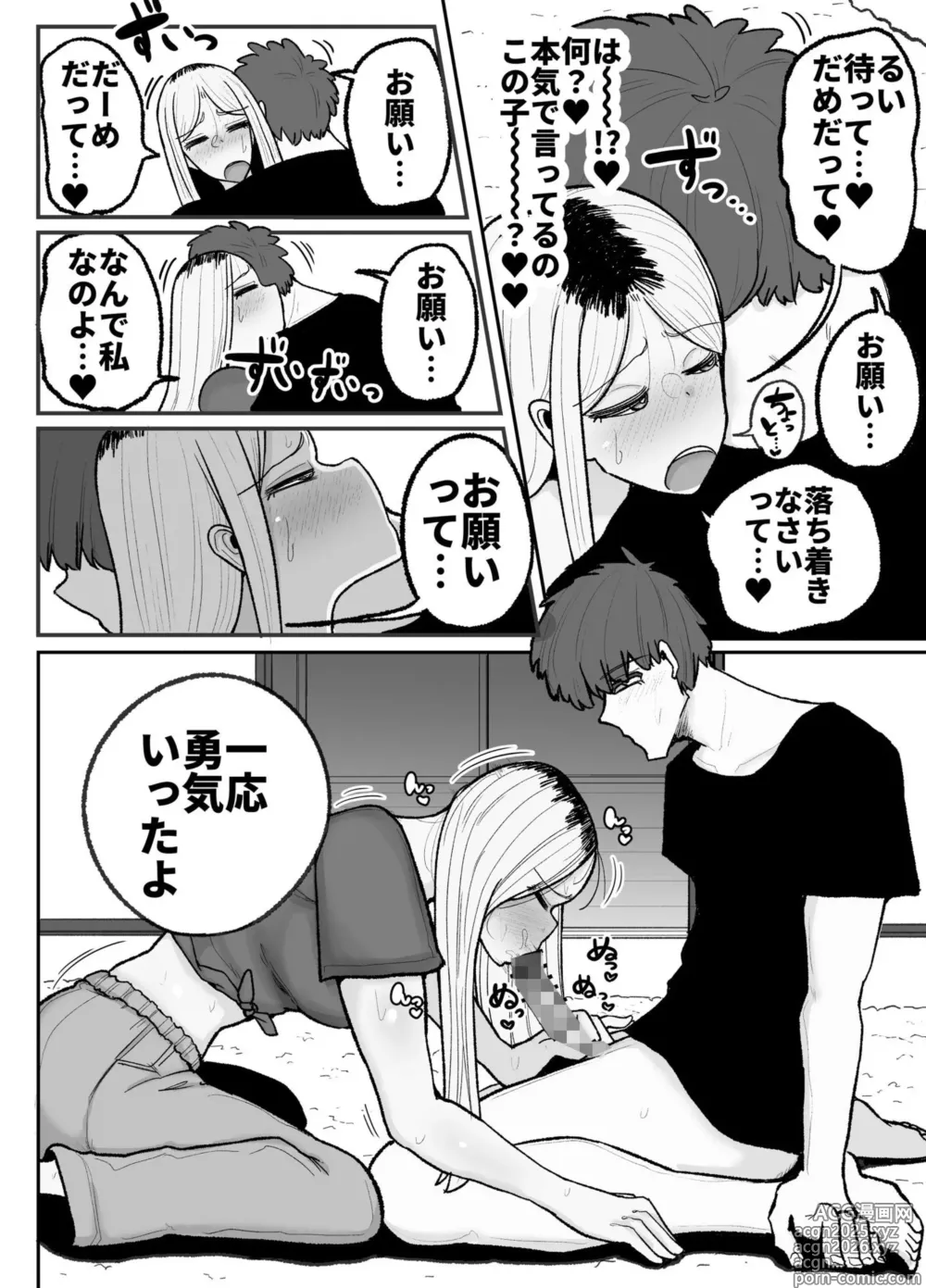 Page 2 of doujinshi Moto yankīmama otsu-to Miyako (40-sai) ga hitorimusuko to kindan no seppun to naka-dashi
