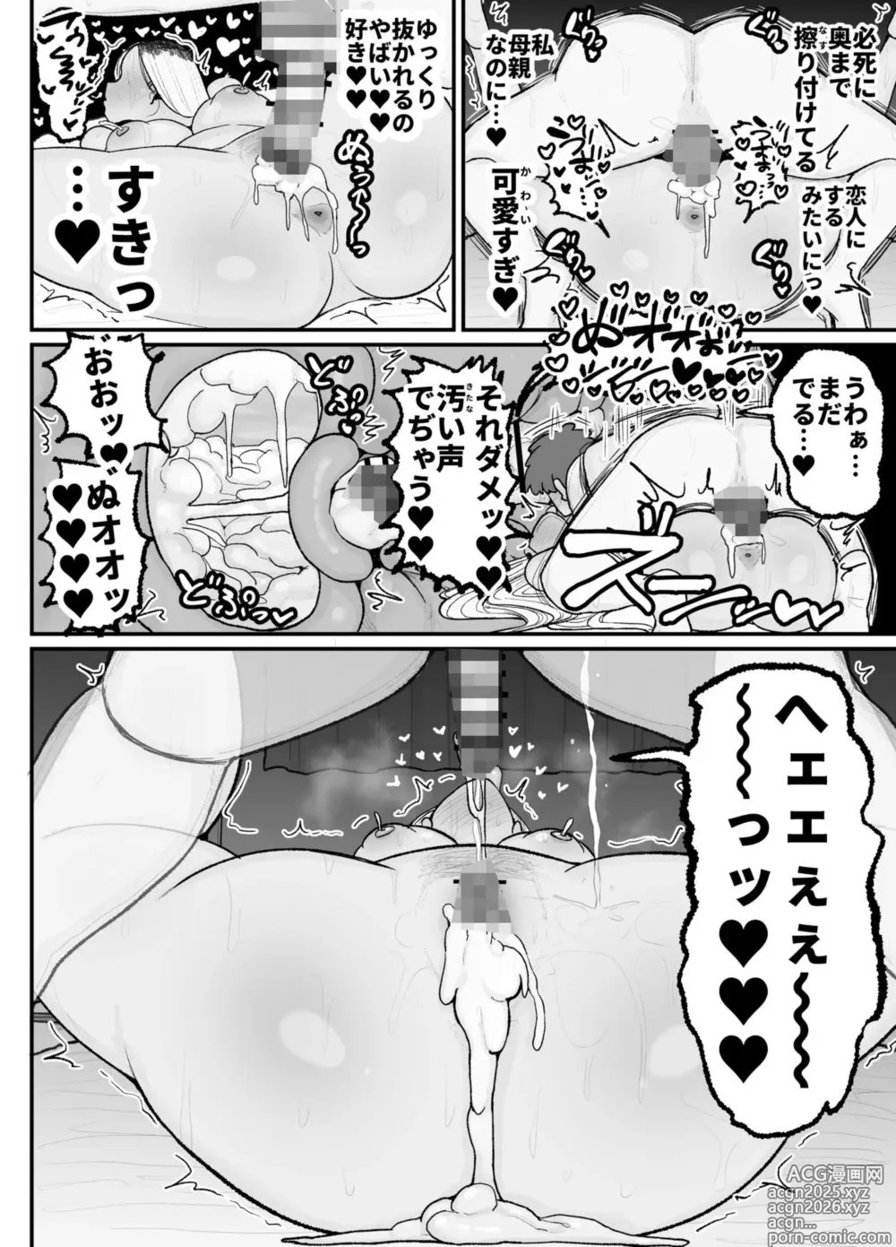 Page 8 of doujinshi Moto yankīmama otsu-to Miyako (40-sai) ga hitorimusuko to kindan no seppun to naka-dashi