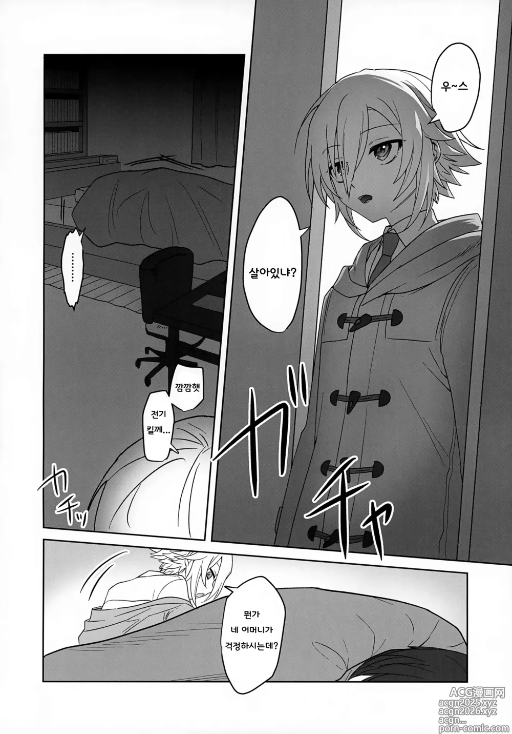 Page 22 of doujinshi Bimyouna Kankei no Oretachi ga Issho ni Hanabi o Miru Made no Hanashi