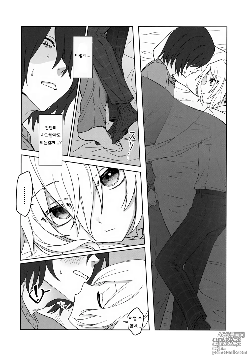 Page 26 of doujinshi Bimyouna Kankei no Oretachi ga Issho ni Hanabi o Miru Made no Hanashi