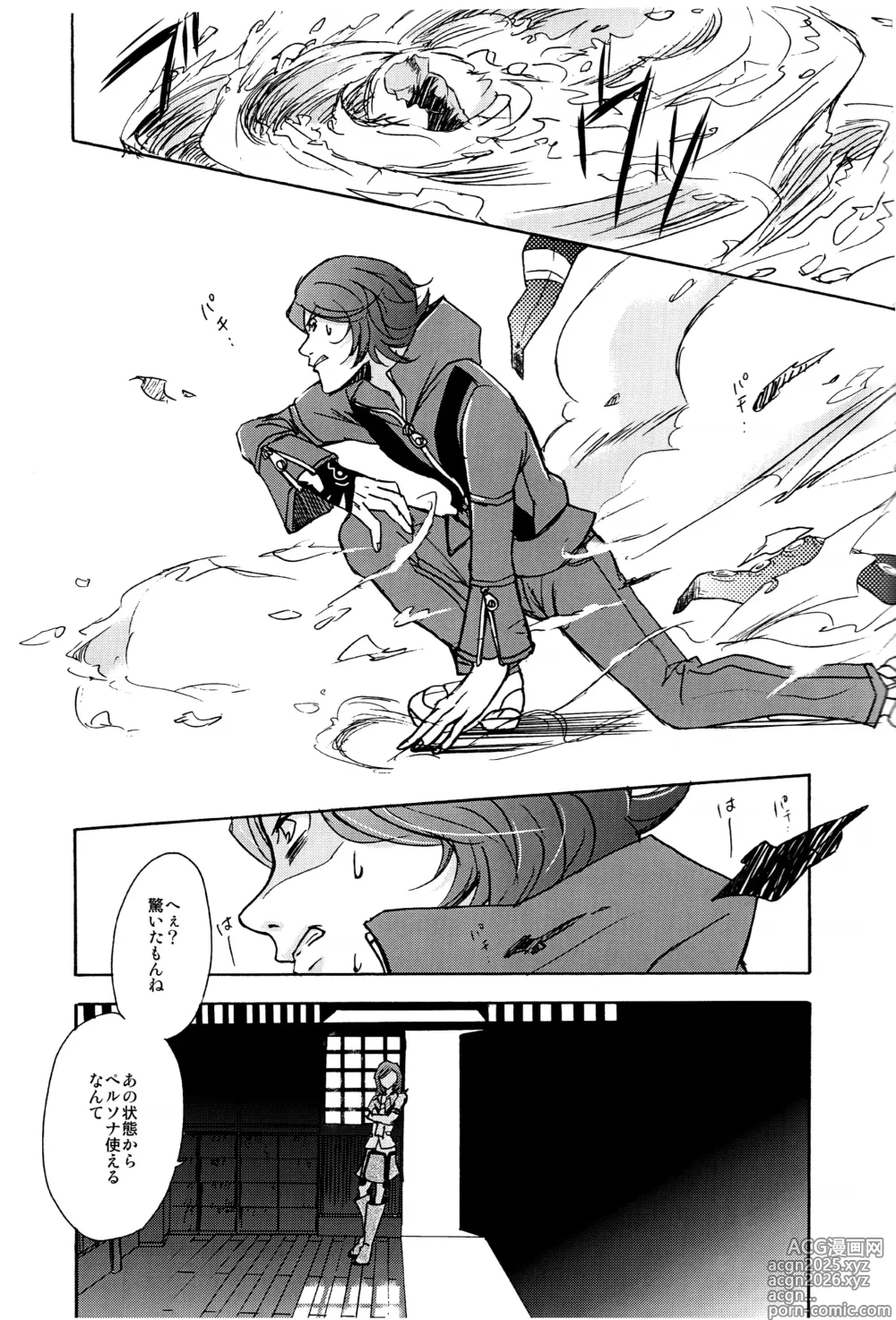 Page 11 of doujinshi PUNISHMENT TO BETRAYAL SNARL TO THE MOON
