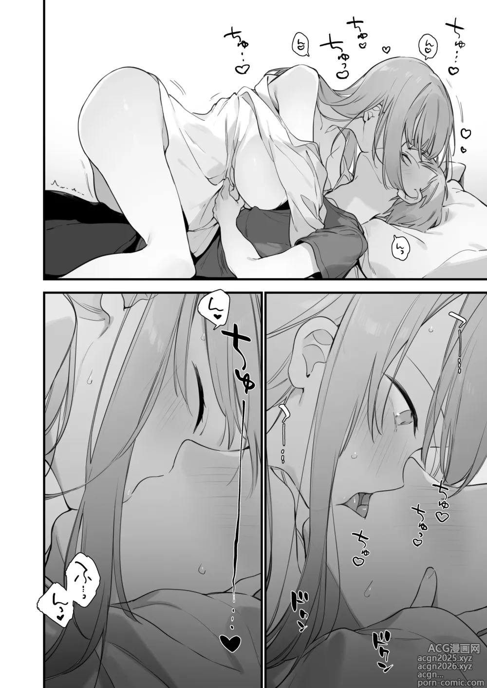 Page 11 of doujinshi GAMING GirlFriend2