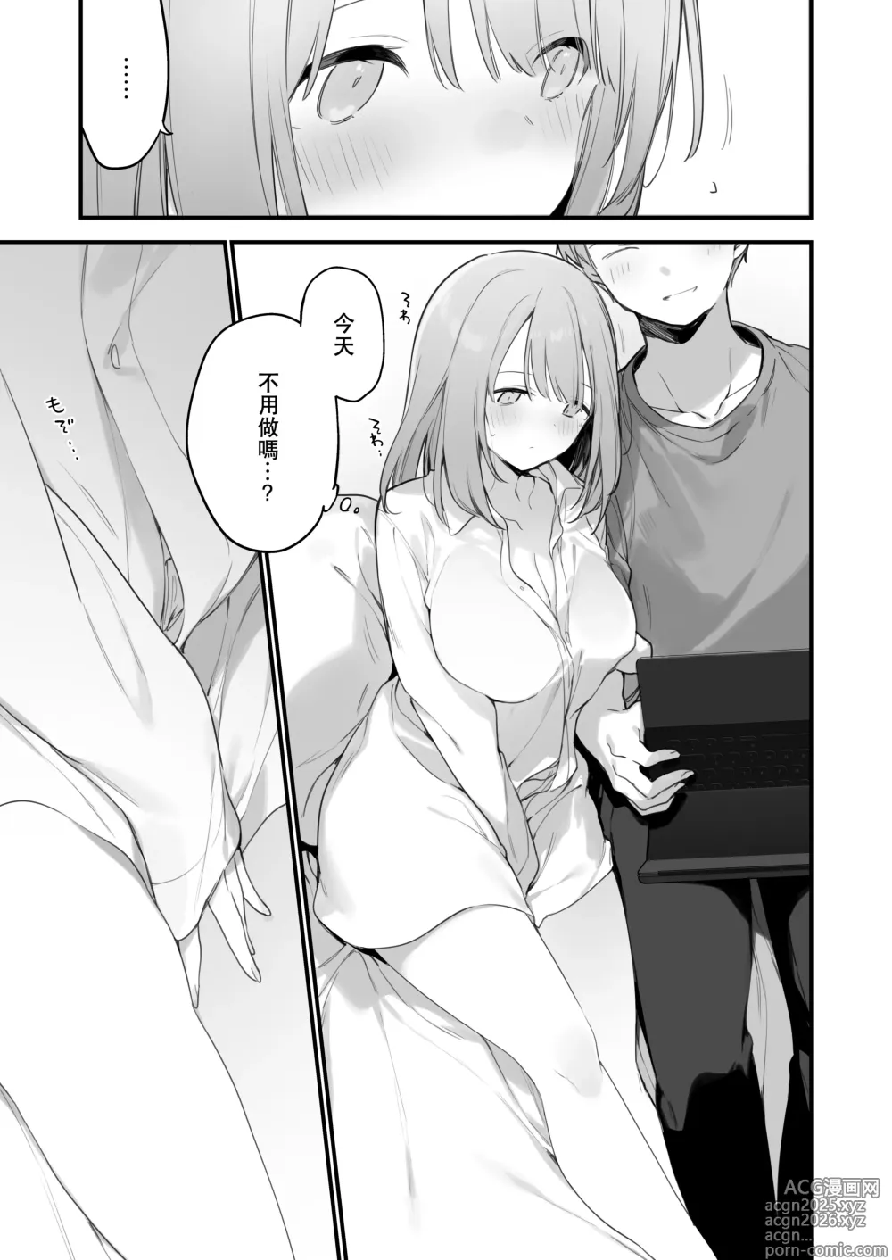Page 6 of doujinshi GAMING GirlFriend2