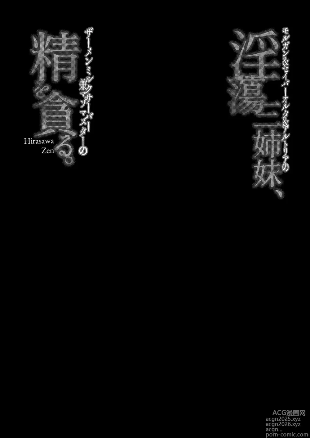 Page 4 of doujinshi Intou Sanshimai, Sei o Musaboru. (decensored)
