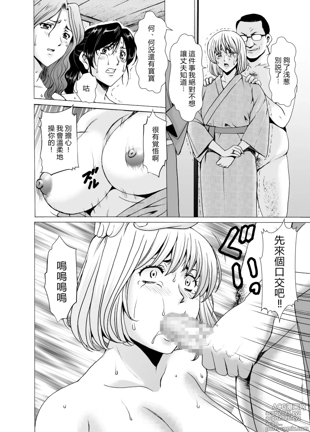 Page 18 of doujinshi Hitozuma x 3 ~Yukemuri Ryoujou~ Kanketsuhen