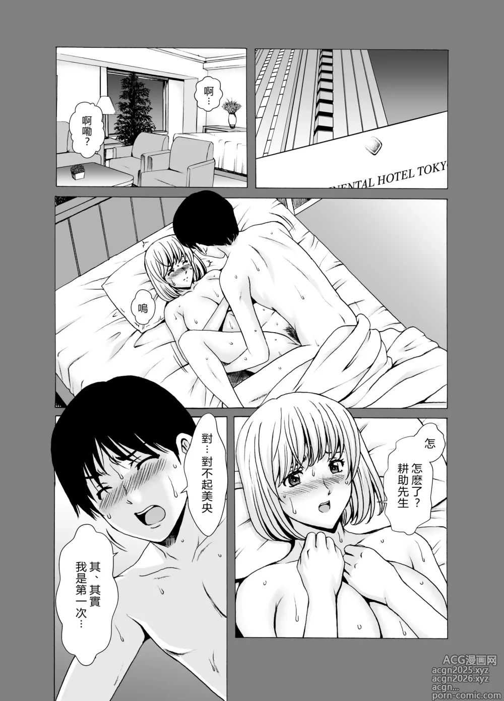 Page 3 of doujinshi Hitozuma x 3 ~Yukemuri Ryoujou~ Kanketsuhen