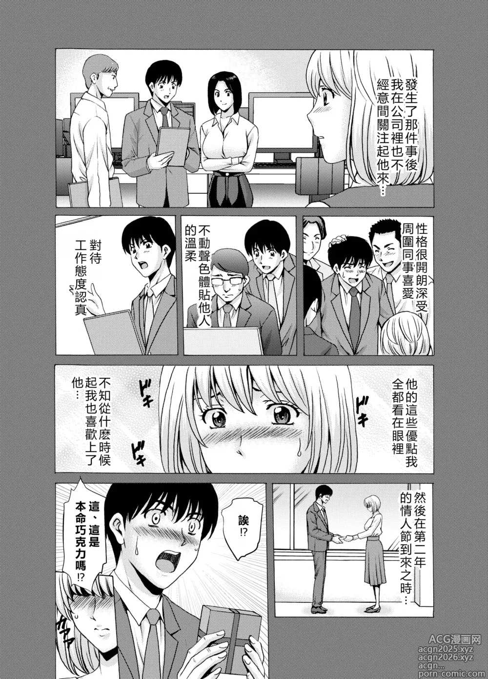Page 6 of doujinshi Hitozuma x 3 ~Yukemuri Ryoujou~ Kanketsuhen