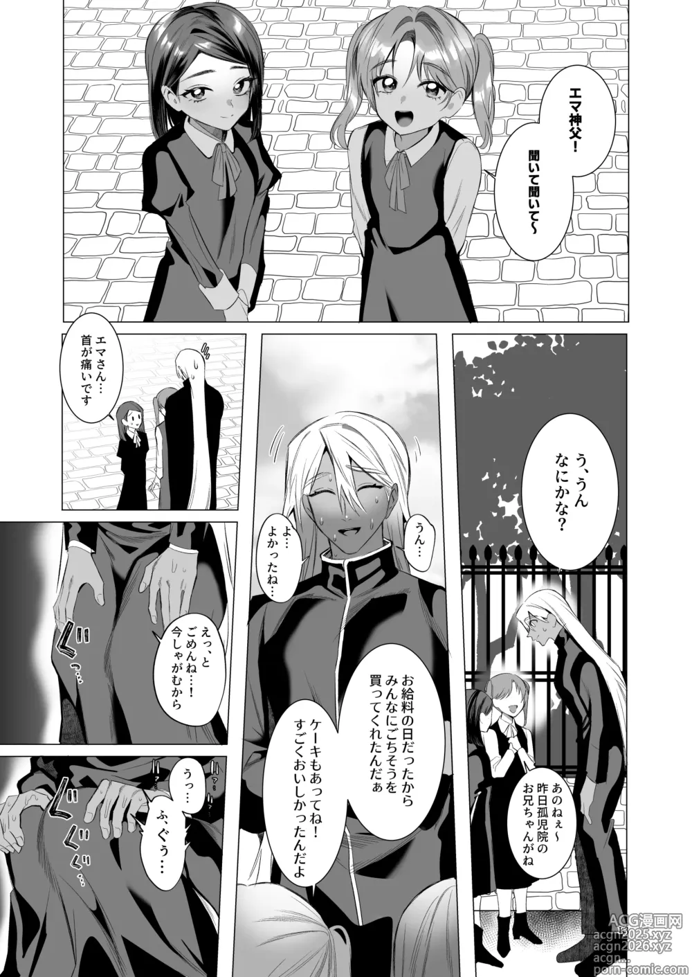 Page 12 of doujinshi Midara Yume Miru Shinpu-sama Remake