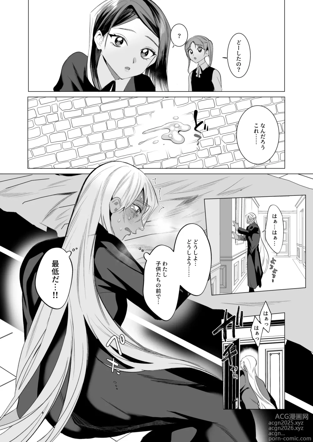 Page 14 of doujinshi Midara Yume Miru Shinpu-sama Remake