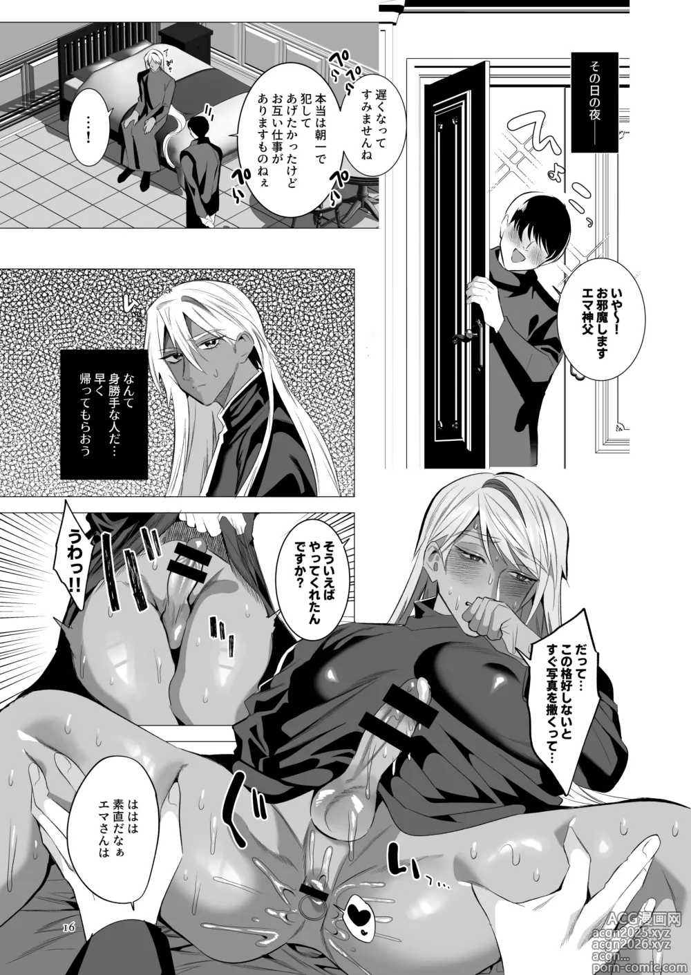 Page 15 of doujinshi Midara Yume Miru Shinpu-sama Remake