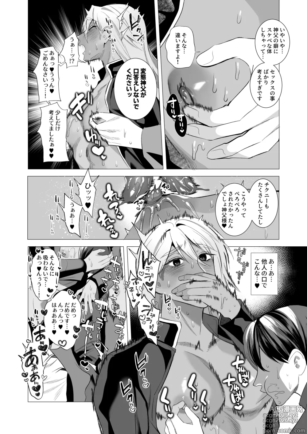 Page 18 of doujinshi Midara Yume Miru Shinpu-sama Remake