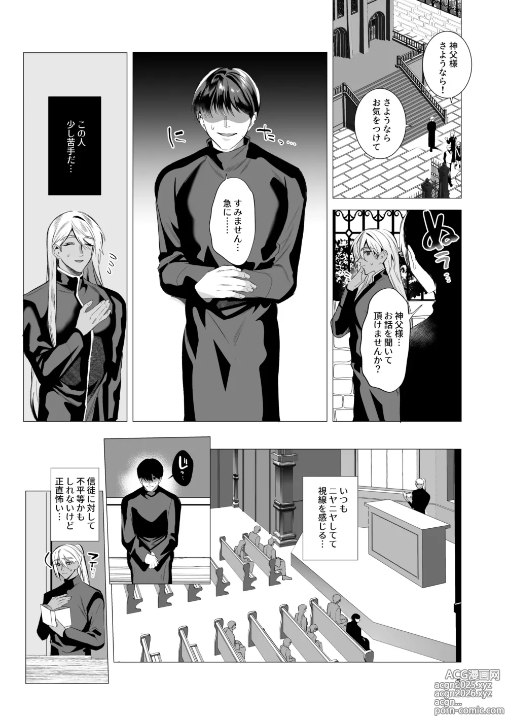 Page 6 of doujinshi Midara Yume Miru Shinpu-sama Remake