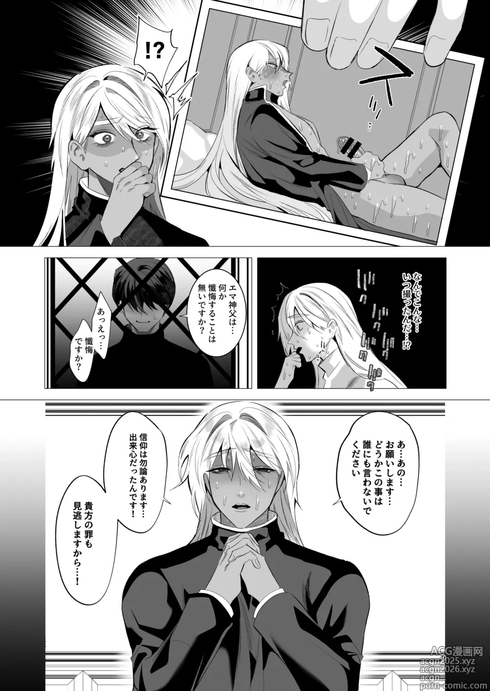 Page 8 of doujinshi Midara Yume Miru Shinpu-sama Remake