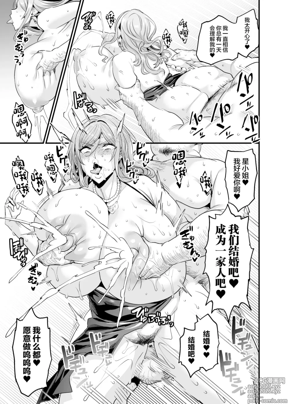 Page 129 of doujinshi パイハメ家族(乳头交家族)【1-3】无修正