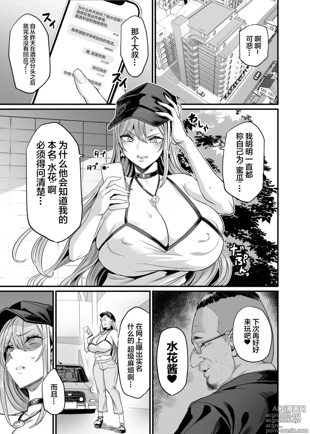 Page 40 of doujinshi パイハメ家族(乳头交家族)【1-3】无修正