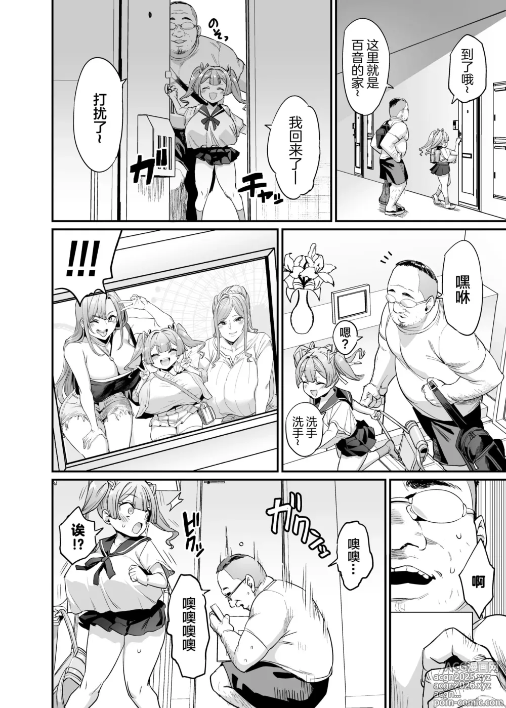 Page 45 of doujinshi パイハメ家族(乳头交家族)【1-3】无修正