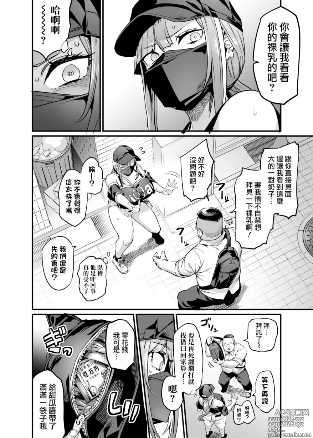 Page 8 of doujinshi パイハメ家族(乳头交家族)【1-3】无修正