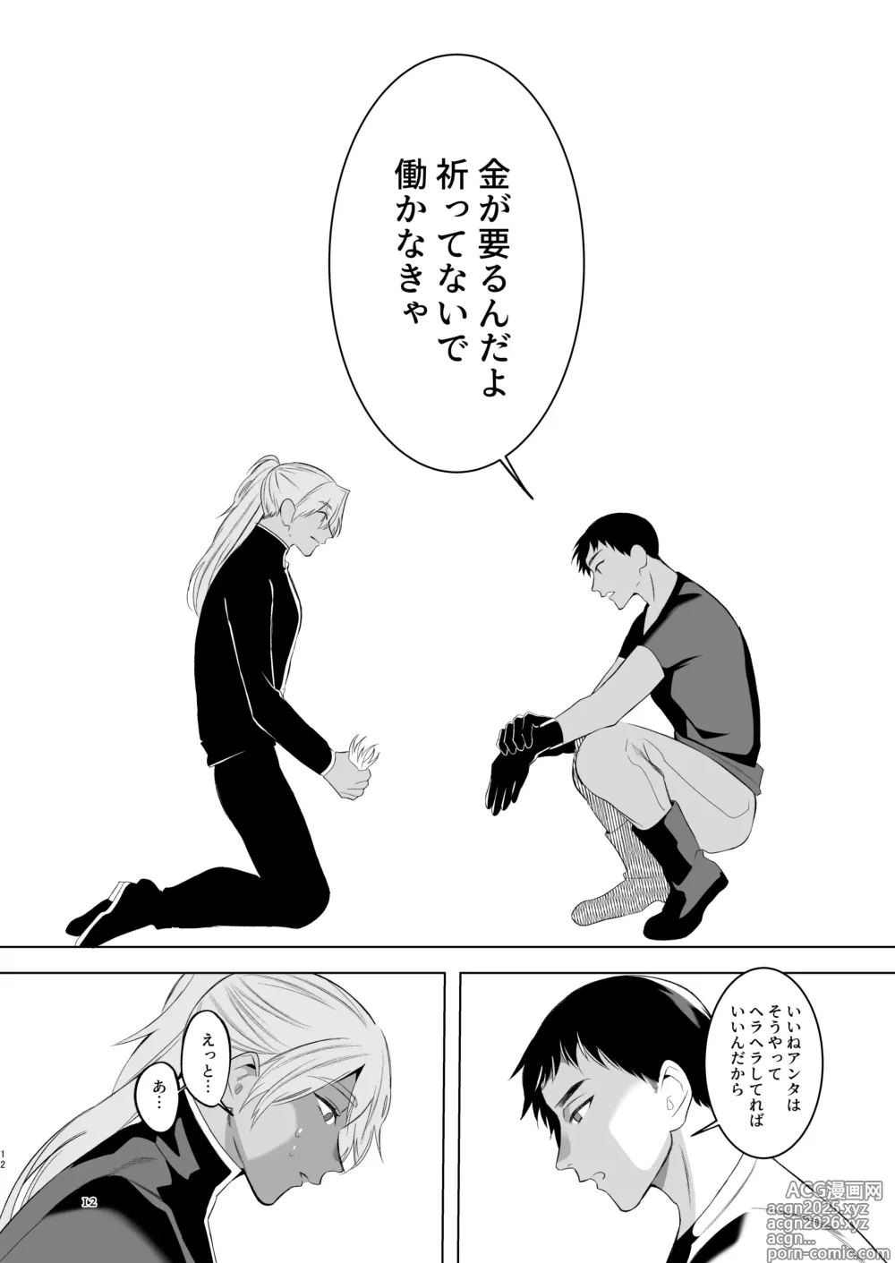 Page 11 of doujinshi Midara Yume Miru Shinpu-sama Ch. 2 Part 2 ~danshō ni funshi mi o sasageru moto shinpu-sama~