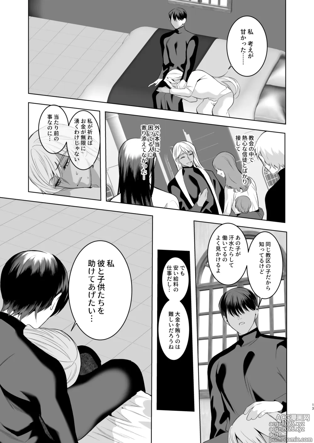 Page 12 of doujinshi Midara Yume Miru Shinpu-sama Ch. 2 Part 2 ~danshō ni funshi mi o sasageru moto shinpu-sama~