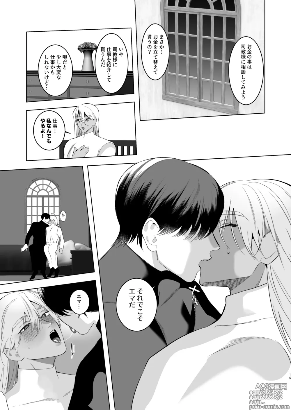Page 14 of doujinshi Midara Yume Miru Shinpu-sama Ch. 2 Part 2 ~danshō ni funshi mi o sasageru moto shinpu-sama~