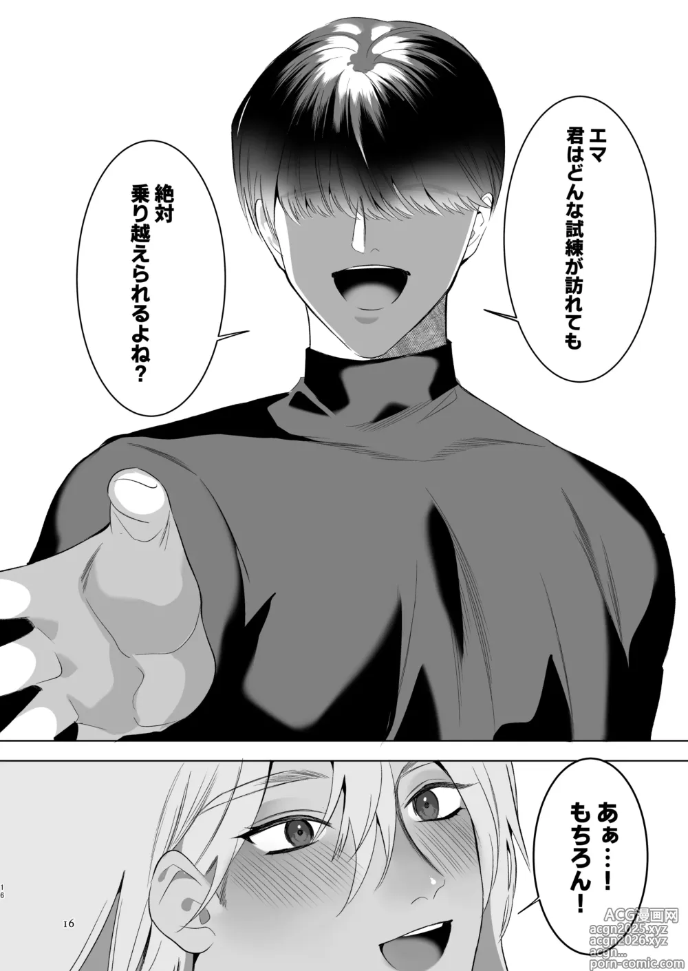 Page 15 of doujinshi Midara Yume Miru Shinpu-sama Ch. 2 Part 2 ~danshō ni funshi mi o sasageru moto shinpu-sama~