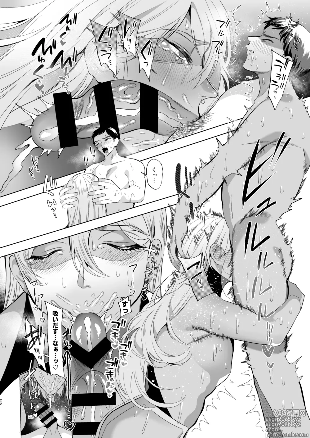 Page 21 of doujinshi Midara Yume Miru Shinpu-sama Ch. 2 Part 2 ~danshō ni funshi mi o sasageru moto shinpu-sama~