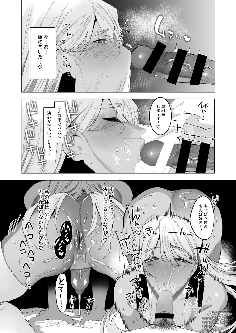 Page 27 of doujinshi Midara Yume Miru Shinpu-sama Ch. 2 Part 2 ~danshō ni funshi mi o sasageru moto shinpu-sama~