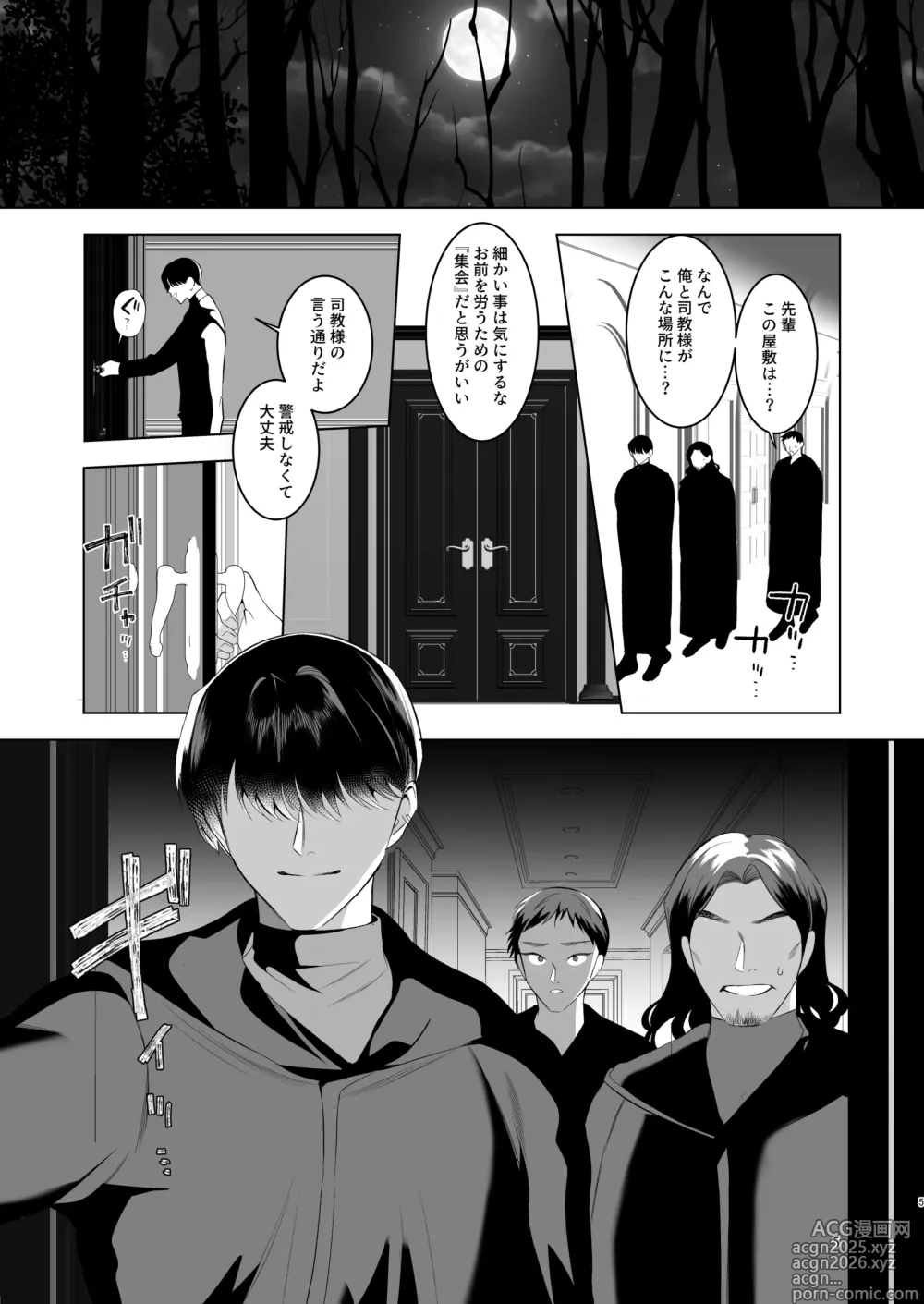 Page 4 of doujinshi Midara Yume Miru Shinpu-sama Ch. 2 Part 2 ~danshō ni funshi mi o sasageru moto shinpu-sama~