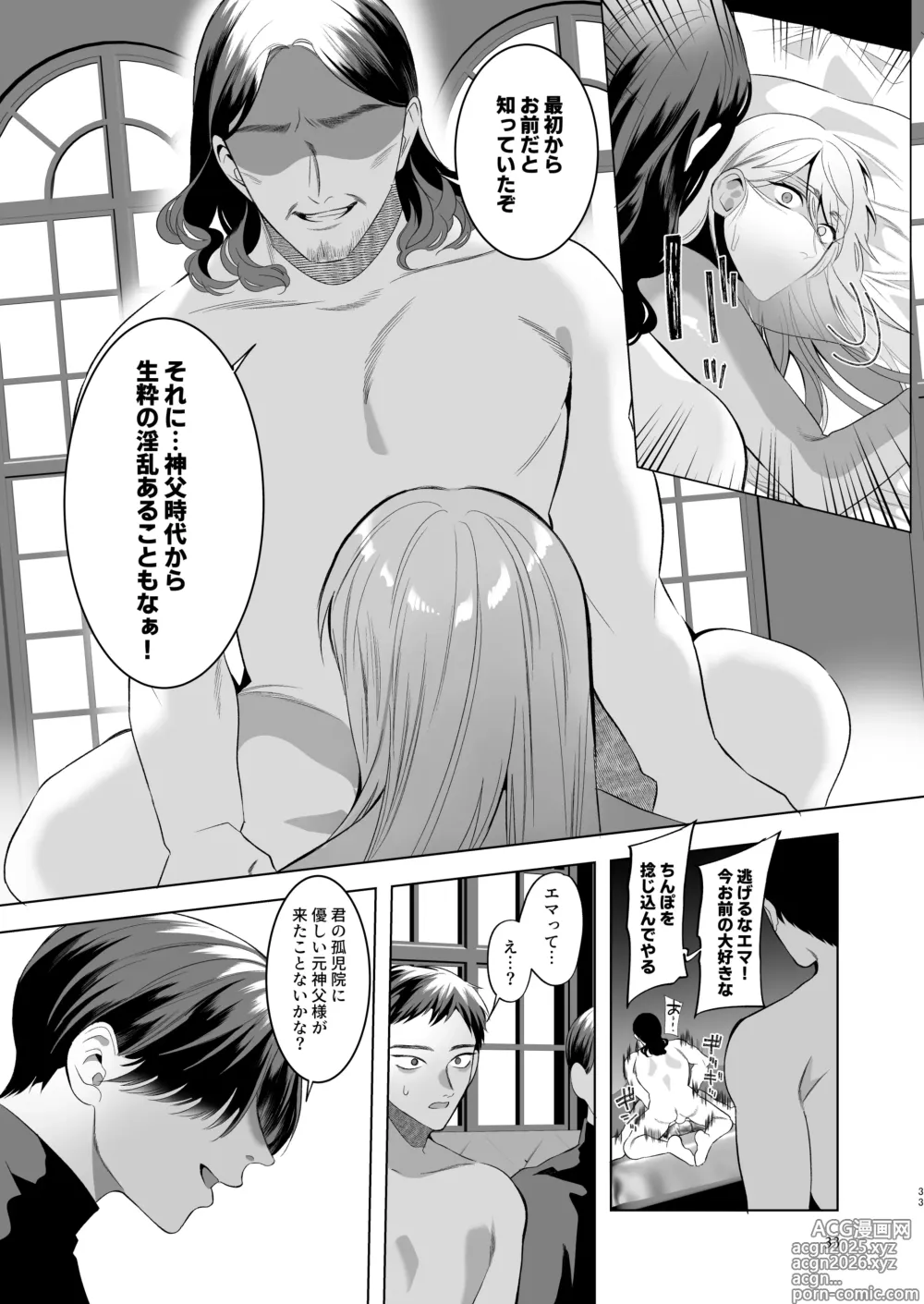 Page 32 of doujinshi Midara Yume Miru Shinpu-sama Ch. 2 Part 2 ~danshō ni funshi mi o sasageru moto shinpu-sama~