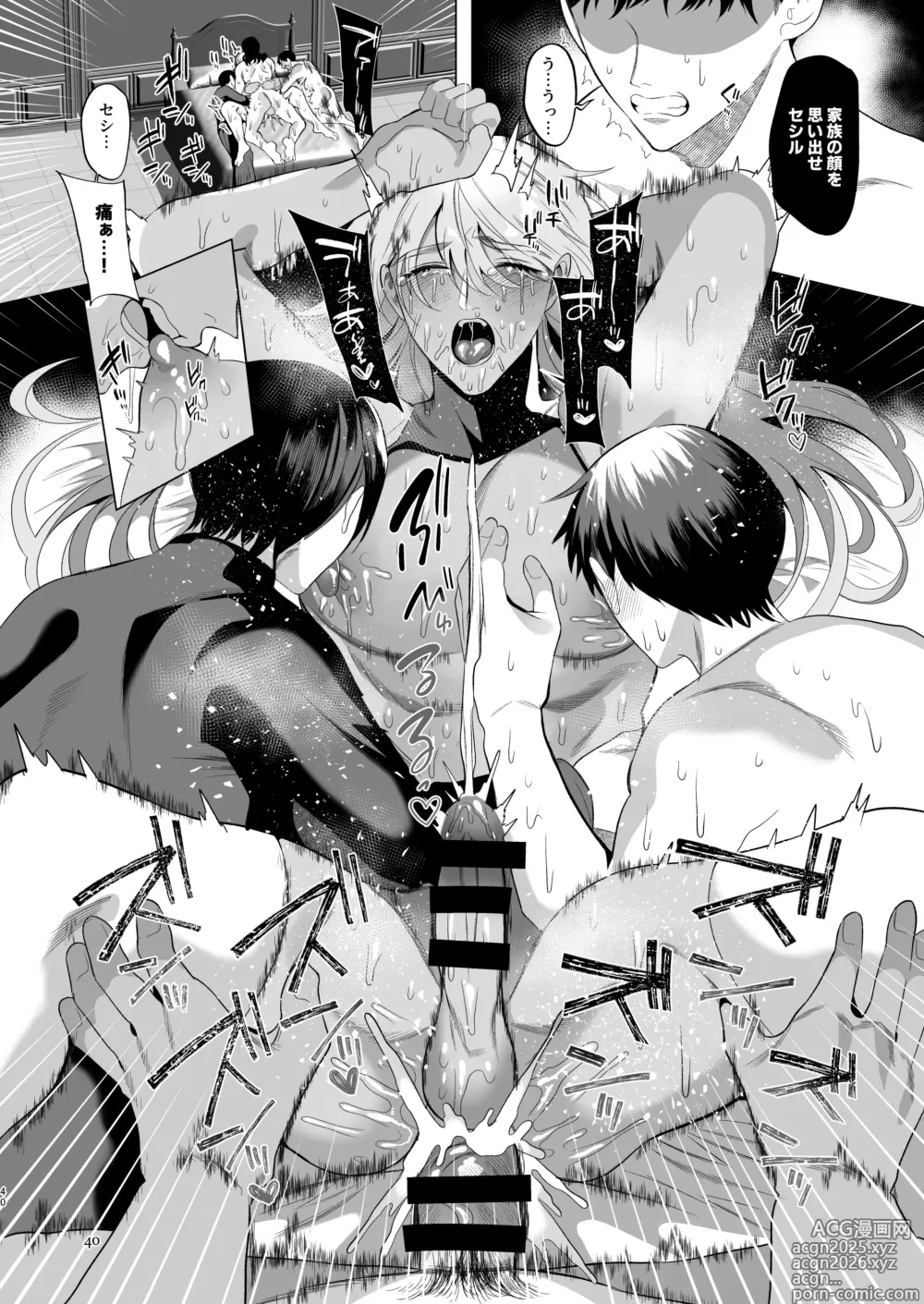 Page 39 of doujinshi Midara Yume Miru Shinpu-sama Ch. 2 Part 2 ~danshō ni funshi mi o sasageru moto shinpu-sama~