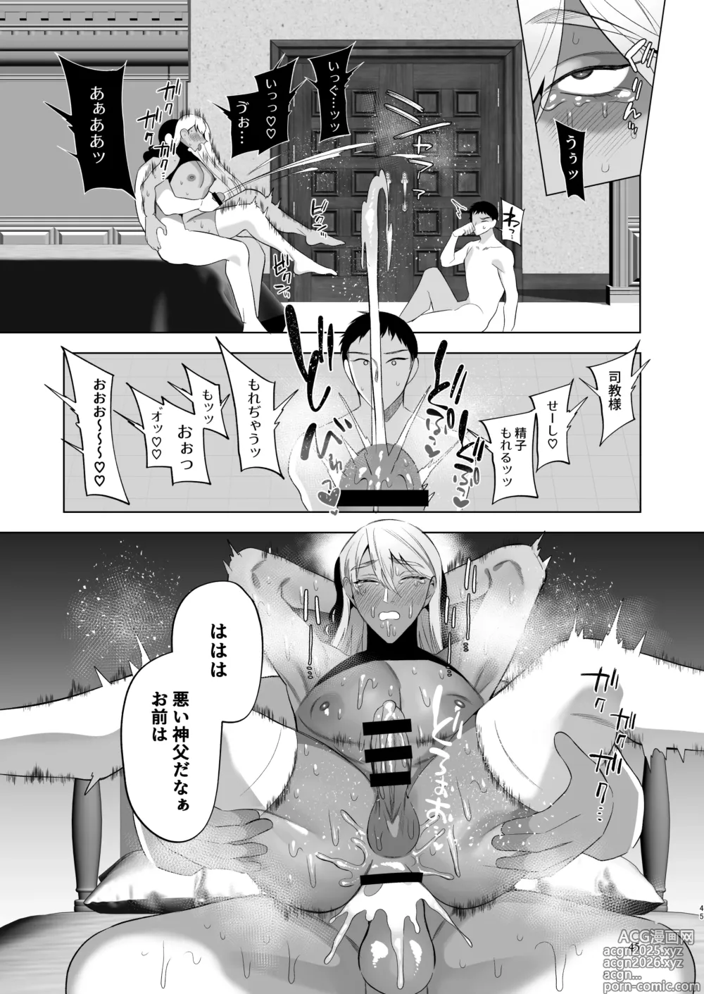 Page 44 of doujinshi Midara Yume Miru Shinpu-sama Ch. 2 Part 2 ~danshō ni funshi mi o sasageru moto shinpu-sama~