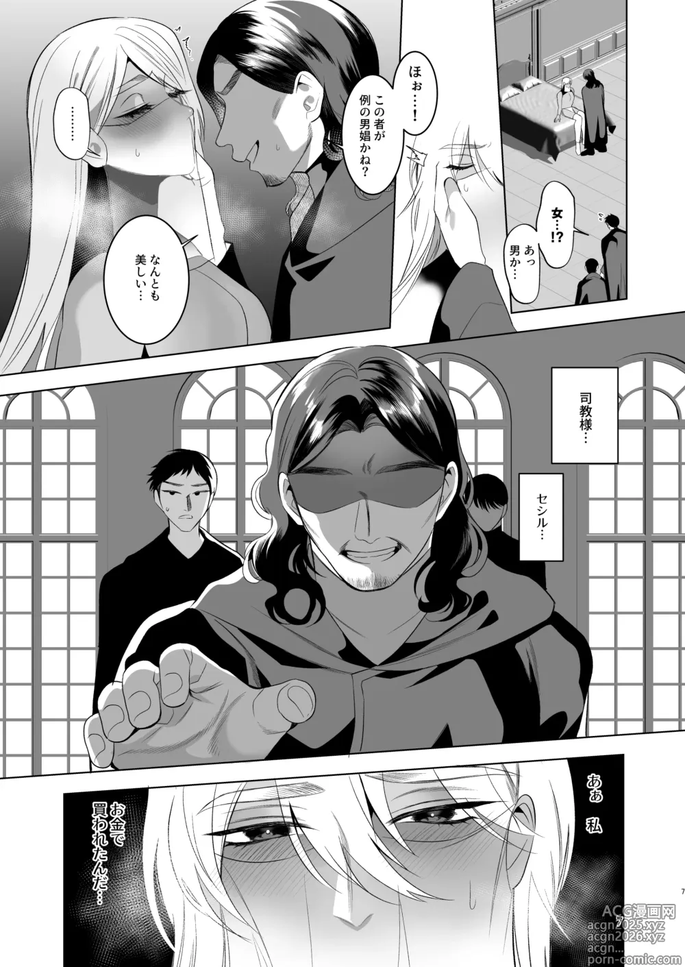 Page 6 of doujinshi Midara Yume Miru Shinpu-sama Ch. 2 Part 2 ~danshō ni funshi mi o sasageru moto shinpu-sama~