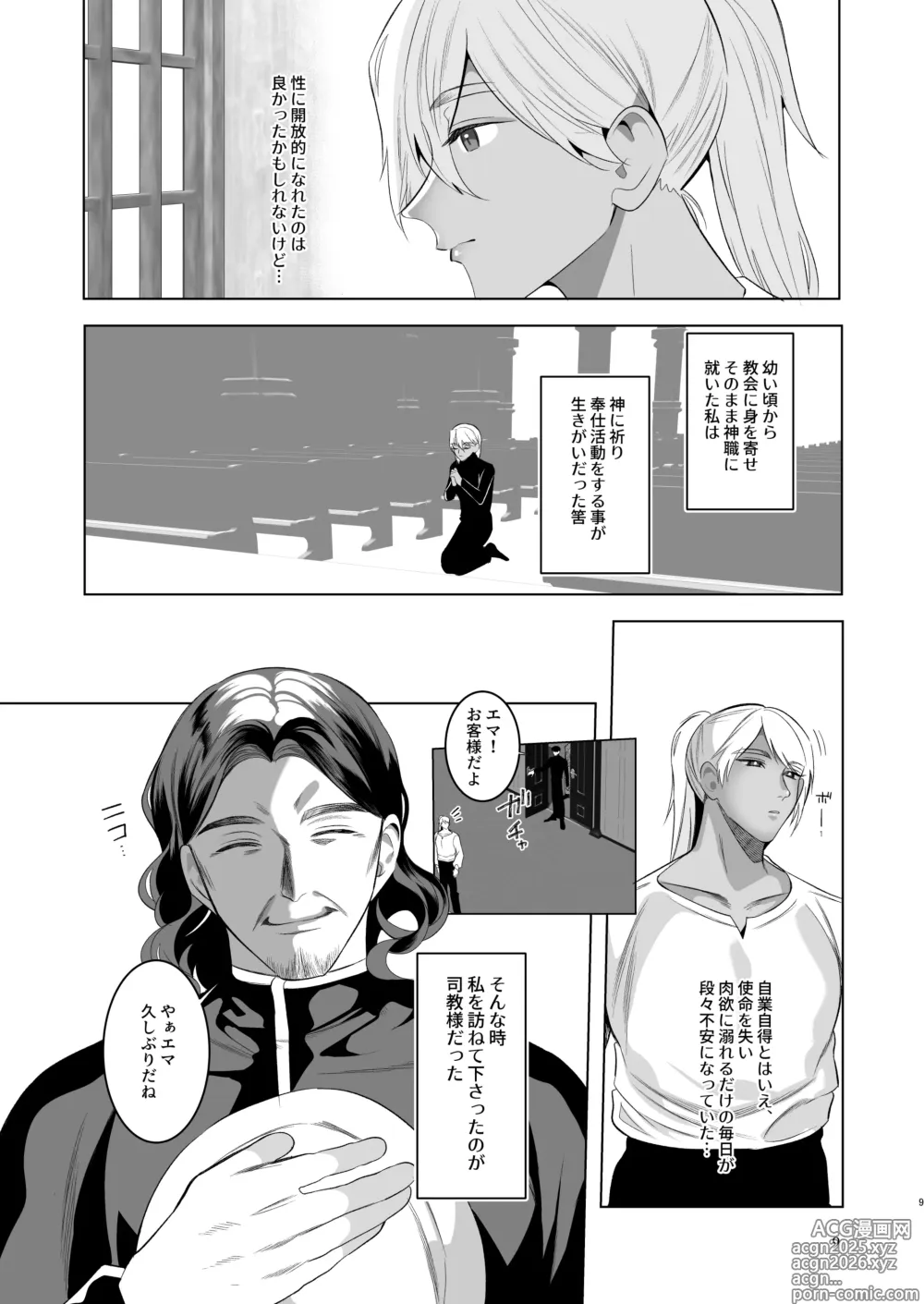 Page 8 of doujinshi Midara Yume Miru Shinpu-sama Ch. 2 Part 2 ~danshō ni funshi mi o sasageru moto shinpu-sama~